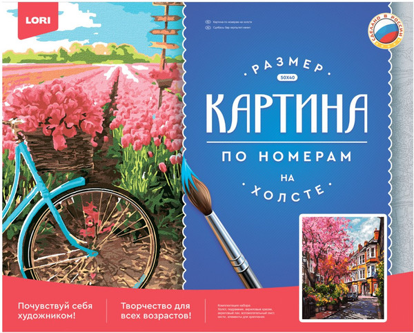 Изображение товара Картина по номерам Lori Яркий пейзаж / Рх-154
