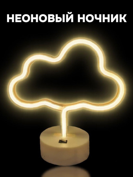 Изображение товара Ночник ILikeGift Cloud / 151-2022075 (теплый)