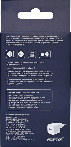 Изображение товара Адаптер питания сетевой Robiton Charger35-UCW / БЛ19417