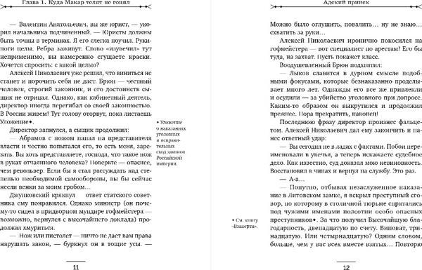 Изображение товара Книга Эксмо Адский прииск, твердая обложка (Свечин Николай)