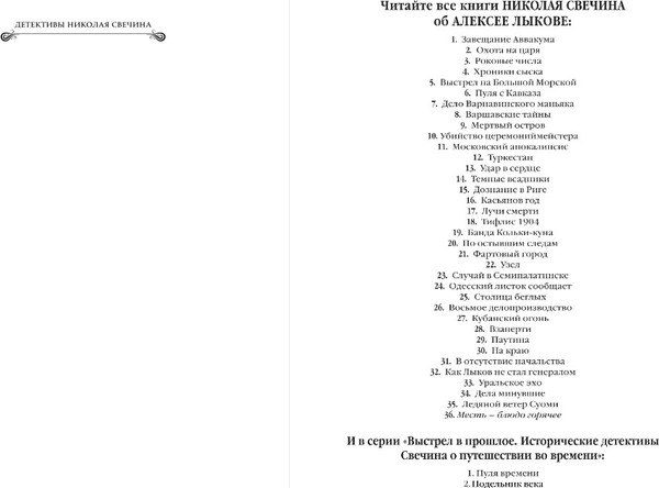 Изображение товара Книга Эксмо Адский прииск, твердая обложка (Свечин Николай)