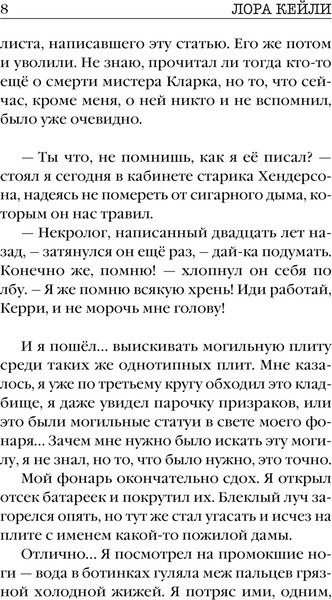 Изображение товара Книга Эксмо Дежавю (Кейли Лора)