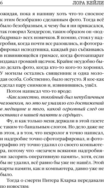 Изображение товара Книга Эксмо Дежавю (Кейли Лора)