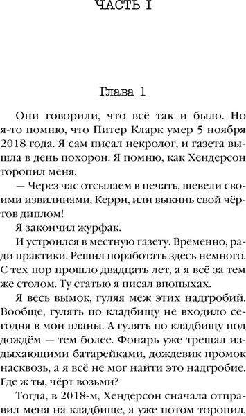 Изображение товара Книга Эксмо Дежавю (Кейли Лора)