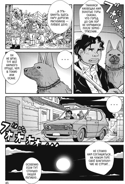 Изображение товара Комикс Комильфо Мальчик и пес (Хасе С., Мураками Т. 9785042109720)