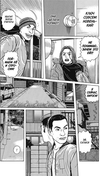 Изображение товара Манга Комильфо Преследовательница, мягкая обложка (Мотидзуки Минэтаро)