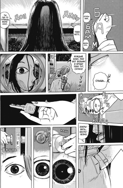 Изображение товара Манга Комильфо Преследовательница, мягкая обложка (Мотидзуки Минэтаро)