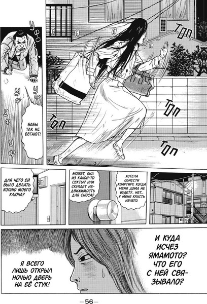 Изображение товара Манга Комильфо Преследовательница, мягкая обложка (Мотидзуки Минэтаро)