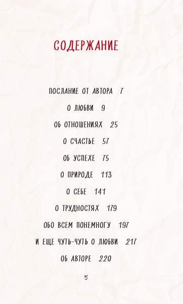 Изображение товара Нехудожественная книга Бомбора Путь к вершине горы состоит из подъемов и спусков (Стрелеки Джон, твердая обложка)