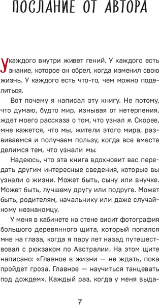 Изображение товара Нехудожественная книга Бомбора Путь к вершине горы состоит из подъемов и спусков (Стрелеки Джон, твердая обложка)