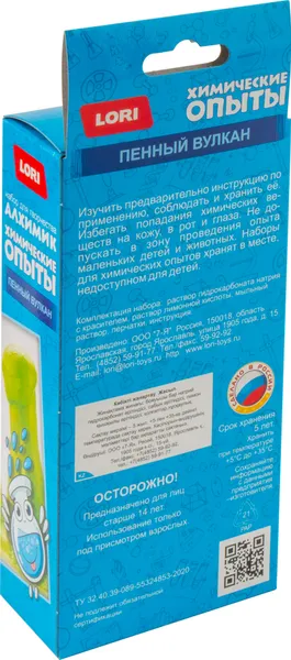 Изображение товара Набор для опытов Lori Химические опыты.Пенный вулкан Зеленый / Оп-074