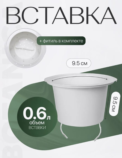 Изображение товара Вазон BOTANICA Ratan с автополивом (13.8x14см, белый)