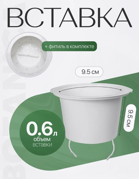 Изображение товара Вазон BOTANICA Ratan с автополивом (13.8x14см, коричневый)
