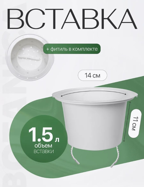 Изображение товара Вазон BOTANICA Ratan с автополивом (18.3x17.5см, коричневый)