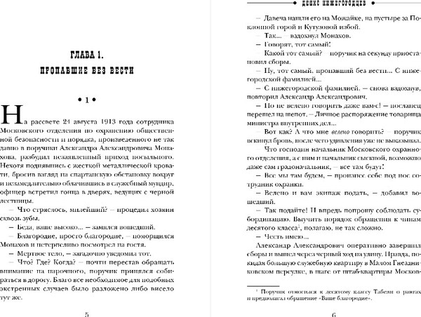 Изображение товара Книга Эксмо Отстойник душ, твердая обложка (Нижегородцев Денис)