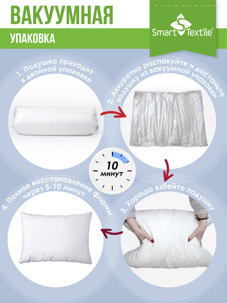 Изображение товара Подушка для сна Smart Textile Афина 50x70см / ST7459