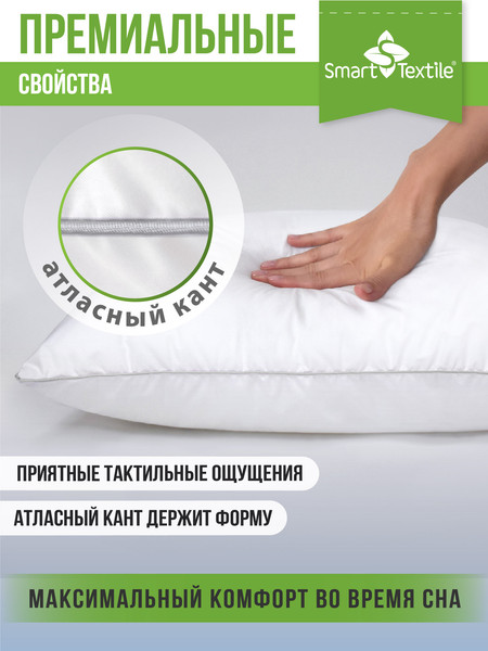 Изображение товара Подушка для сна Smart Textile Афина 50x70см / ST7459