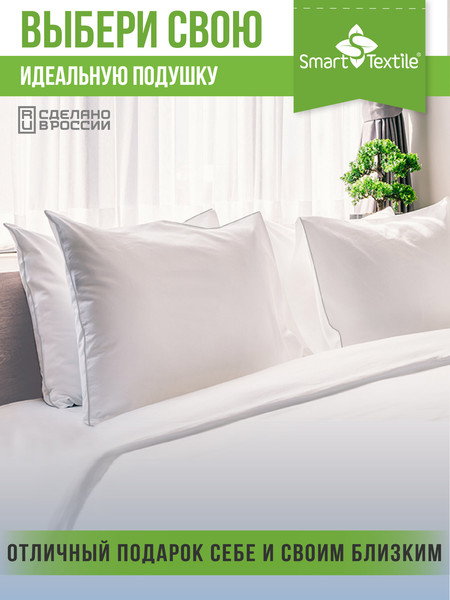 Изображение товара Подушка для сна Smart Textile Афина 50x70см / ST7459