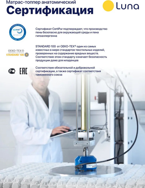 Изображение товара Наматрасник ортопедический Luna Eternal 90x200