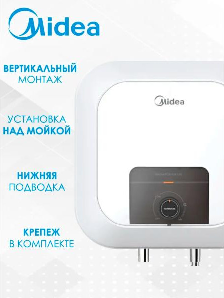 Изображение товара Накопительный водонагреватель Midea MWH10-15MPCA Kitchen Pro