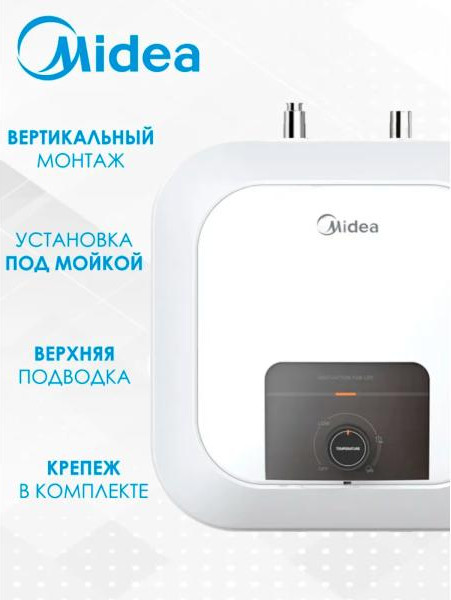 Изображение товара Накопительный водонагреватель Midea MWH10-15MPCU Kitchen Pro