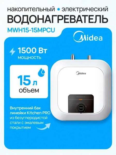 Изображение товара Накопительный водонагреватель Midea MWH15-15MPCU Kitchen Pro