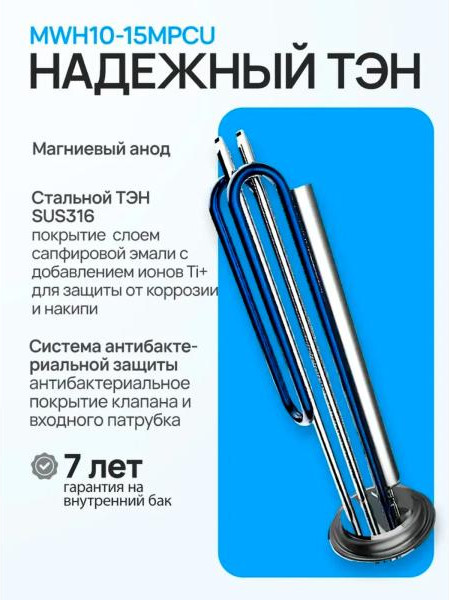 Изображение товара Накопительный водонагреватель Midea MWH15-15MPCU Kitchen Pro