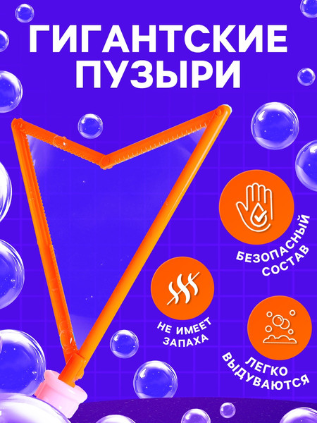 Изображение товара Мыльные пузыри детские Funny Toys Гигантские 588-65 / 7295891