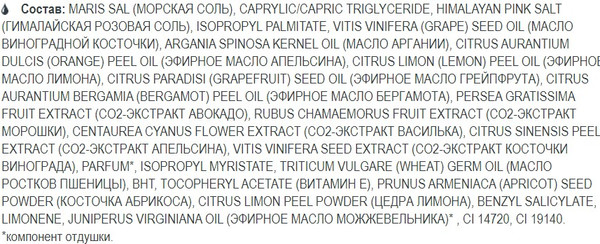 Изображение товара Скраб антицеллюлитный Белита-М bodyZEN Лифтинг-эффект (500г)