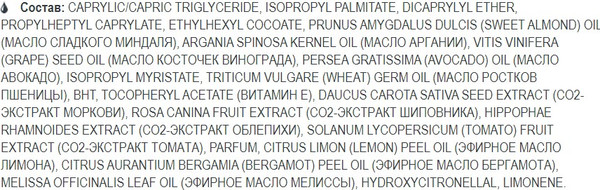 Изображение товара Масло для тела Белита-М bodyZEN Драгоценное сухое (150мл)