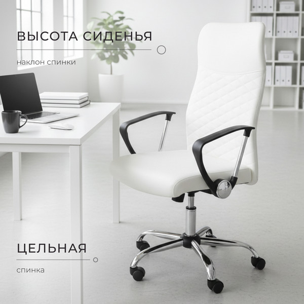 Изображение товара Кресло офисное Mio Tesoro Монте AF-C9767 (белый)