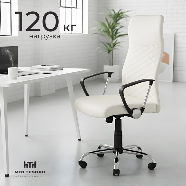 Изображение товара Кресло офисное Mio Tesoro Монте AF-C9767 (белый)