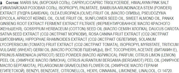 Изображение товара Скраб для тела Белита-М bodyZEN Anti-age Обновляющий (500г)