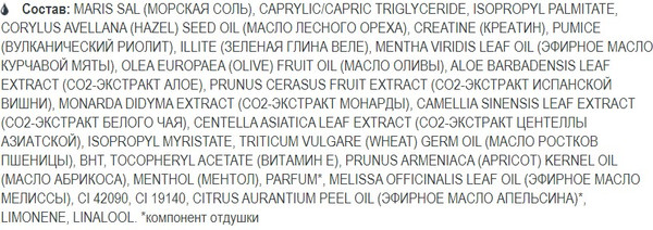 Изображение товара Скраб для тела Белита-М bodyZEN Энергетический Антиусталость (500г)