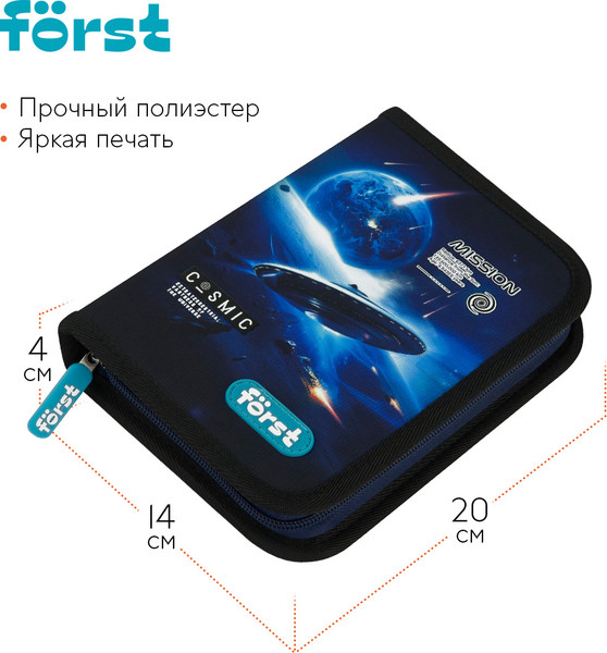 Изображение товара Пенал Forst Cosmic / FT-PK-112514