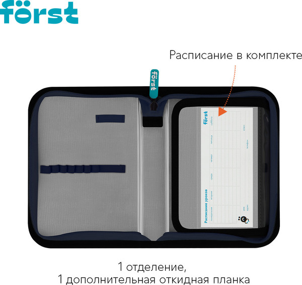 Изображение товара Пенал Forst Cosmic / FT-PK-112514