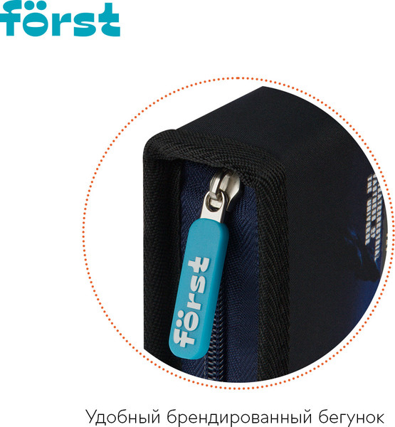 Изображение товара Пенал Forst Cosmic / FT-PK-112514