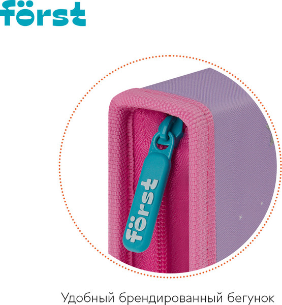 Изображение товара Пенал Forst Dance Dream / FT-PK-112501