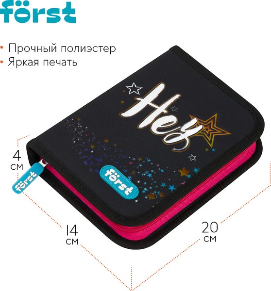 Изображение товара Пенал Forst Hey! / FT-PK-112511