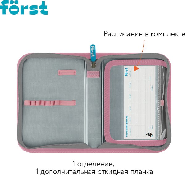 Изображение товара Пенал Forst Little Friend / FT-PK-112531