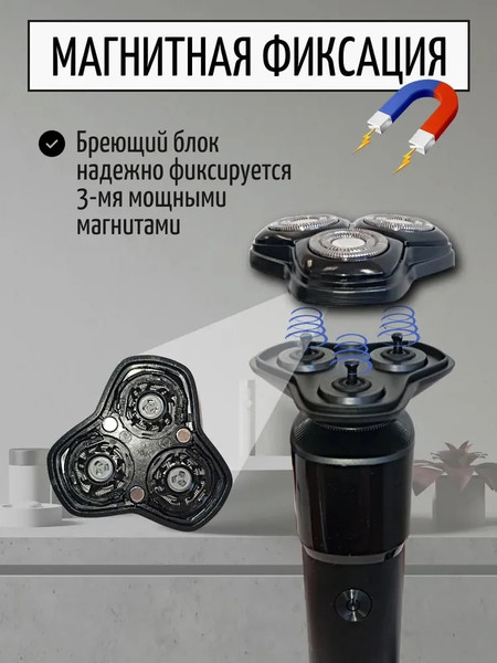 Изображение товара Электробритва Бердск 3387А