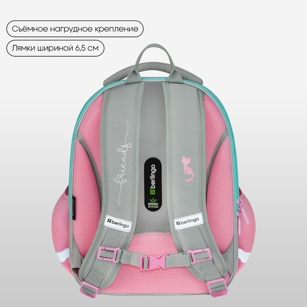 Изображение товара Школьный рюкзак Berlingo Expert Mini. Be Kind! / RU-EXM-1101