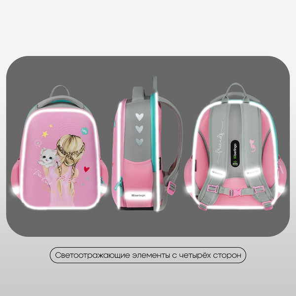 Изображение товара Школьный рюкзак Berlingo Expert Mini. Be Kind! / RU-EXM-1101