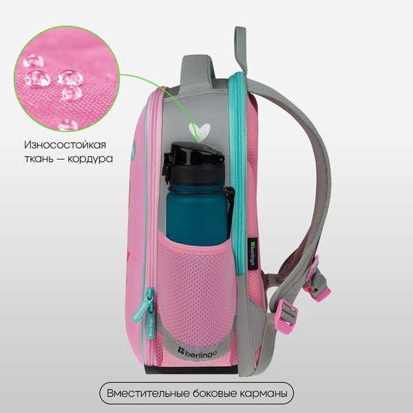 Изображение товара Школьный рюкзак Berlingo Expert Mini. Be Kind! / RU-EXM-1101