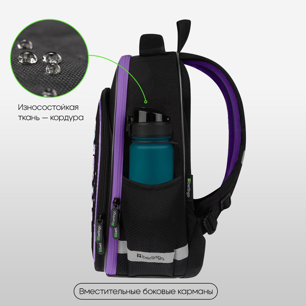 Изображение товара Школьный рюкзак Berlingo Expert Plus. Purple Magic / RU-EXPL-1103