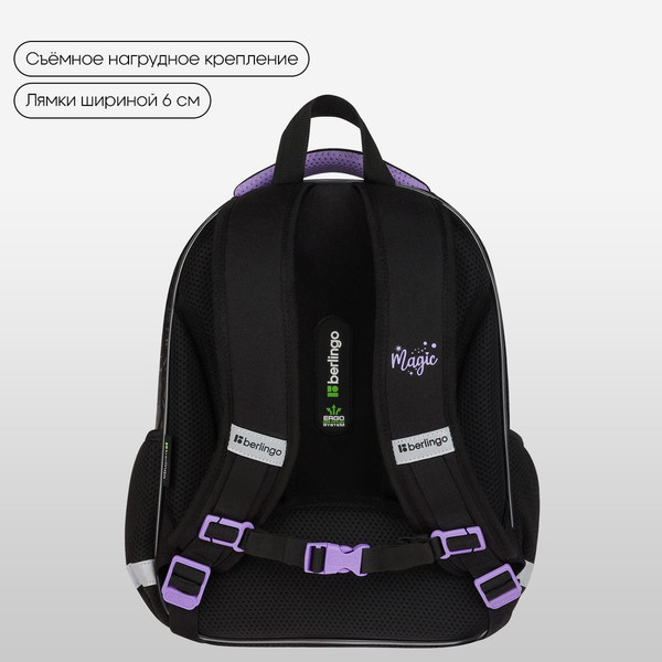 Изображение товара Школьный рюкзак Berlingo Expert Plus. Purple Magic / RU-EXPL-1103