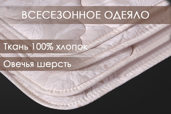 Изображение товара Одеяло Реноме 2сп Поплин 42/201н 172x205 (овечья шерсть, 320)