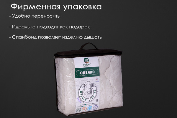 Изображение товара Одеяло Реноме 2сп Поплин 42/201н 172x205 (овечья шерсть, 320)