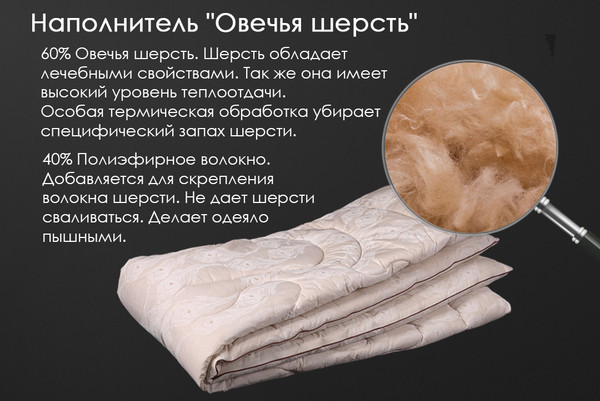 Изображение товара Одеяло Реноме 1.5сп Поплин бежевый 14/031БЖ 140x205 (овечья шерсть, 400)