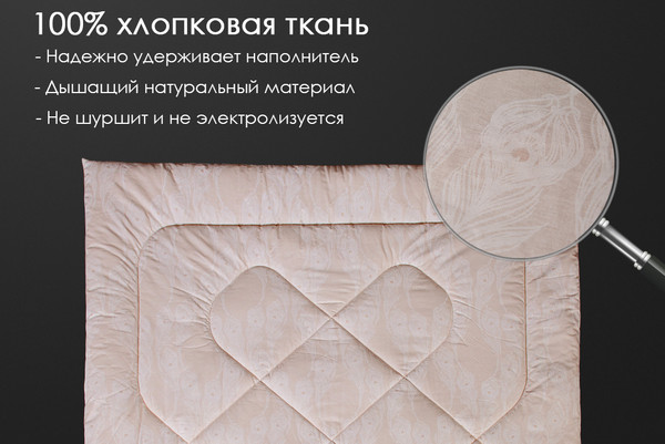 Изображение товара Одеяло Реноме 1.5сп Поплин бежевый 14/031БЖ 140x205 (овечья шерсть, 400)